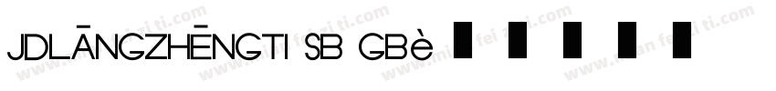 JDLANGZHENGTI SB GB字体转换